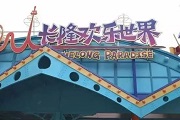 Chimelong Paradise to be turned into theme park