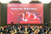 133rd Canton Fair to welcome over 30,000 participating enterprises