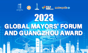 2023 Global Mayors' Forum and Guangzhou Award