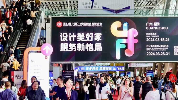 53rd CIFF unveils the world's largest home furnishing expo