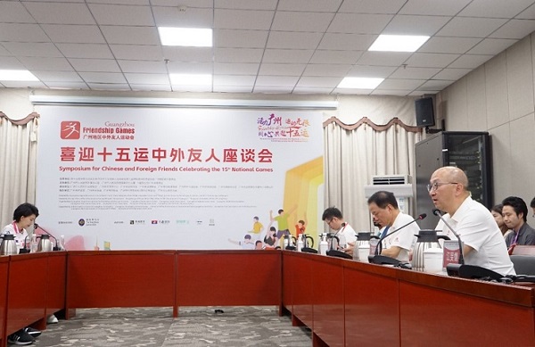 Symposium held in Guangzhou to further intl friendship, sportsmanship