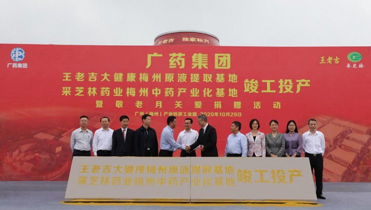 Guangzhou Pharmaceutical establishes two plants in Guangdong