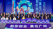 Guangzhou launches GBA college student entrepreneurship competition 