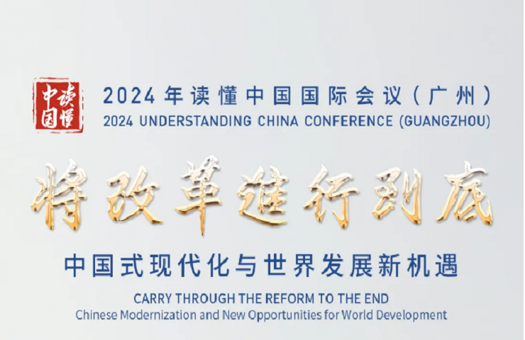 4-day countdown to 8th Understanding China Conference