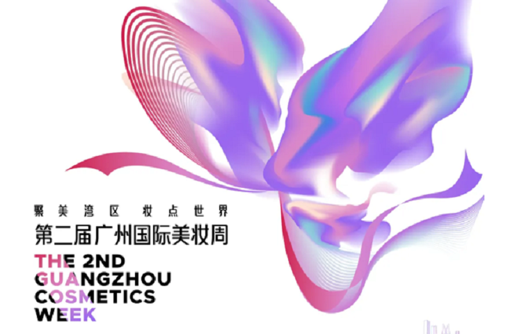 2nd Guangzhou Cosmetics Week to kick off