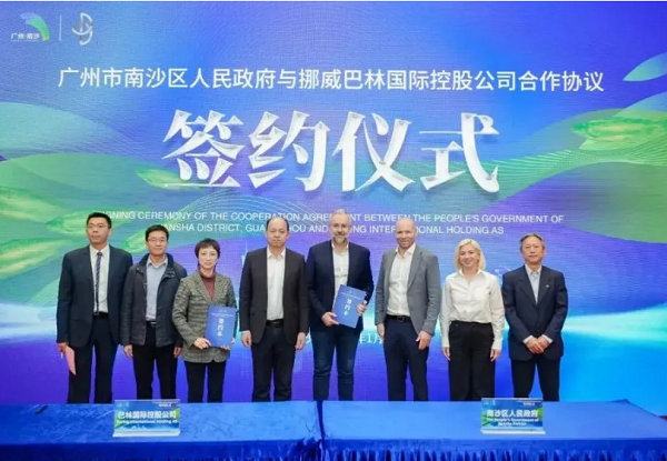 Nansha collaborates with Norwegian enterprise to enhance fishery development