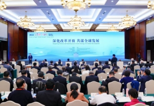 'China in Sight, Global Insight' Forum 2024 opens in Guiyang