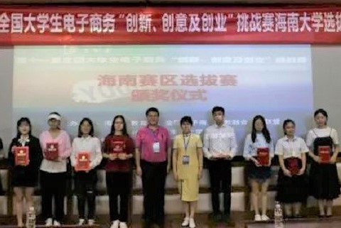 Selection contest for the national e-commerce competition held in HNU