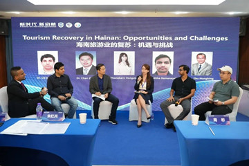 HAITC holds seminar on Hainan’s tourism development