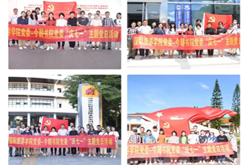 HAITC and Jinzhao Academy hold Party building activities