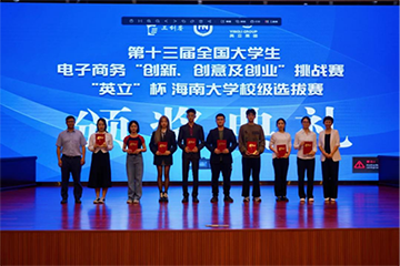 Inaugural Science and Culture Festival kicks off  at Hainan University