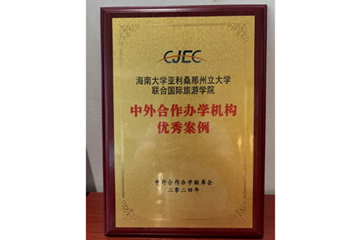 HAITC named among China’s top 20 Sino-foreign cooperative educational institutions