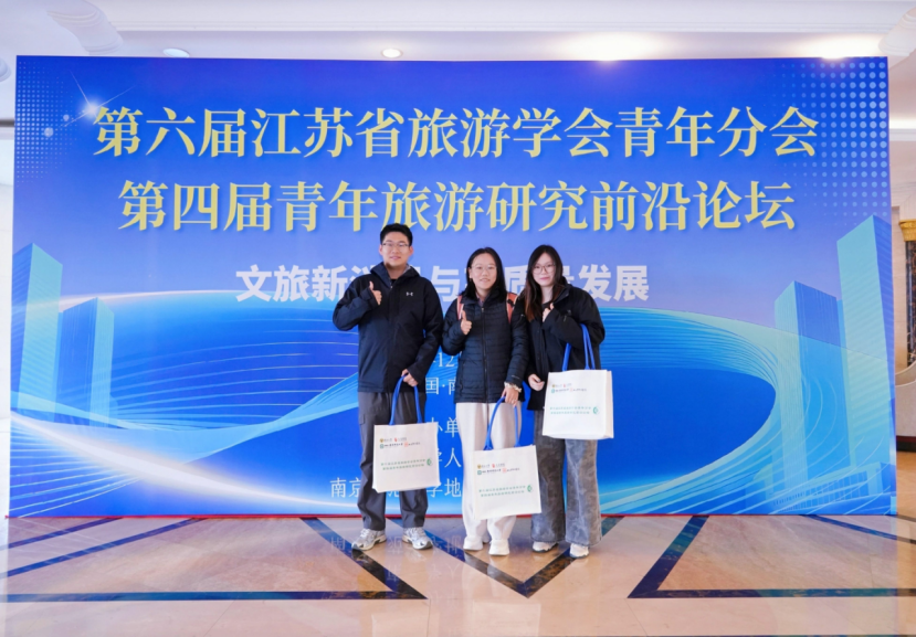 Graduate student presents report at Jiangsu Tourism Society Youth Forum