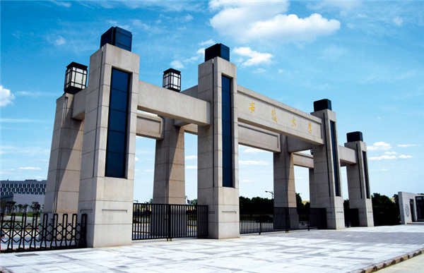 Anhui University