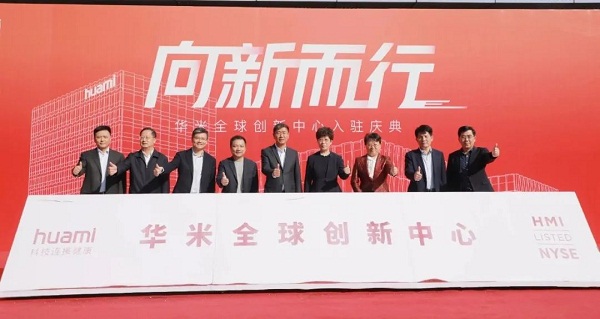 1605063960163000420.jpg huami.jpg