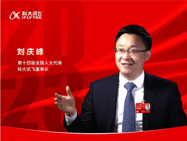 1678175395164051174.png 科大讯飞.png