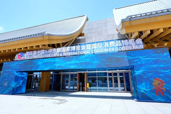 Exploring the 4th China-CEEC Expo