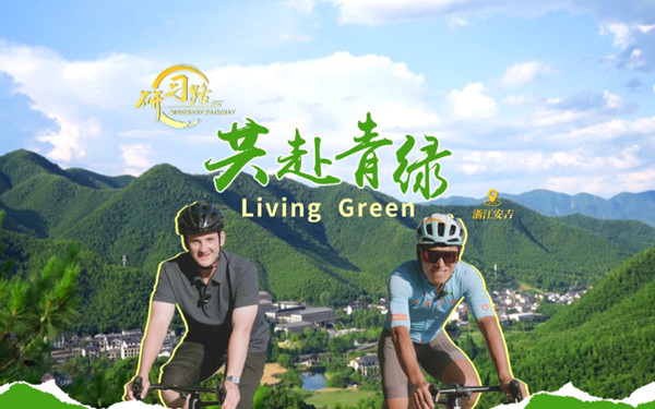 Visionary Pathway: Living Green