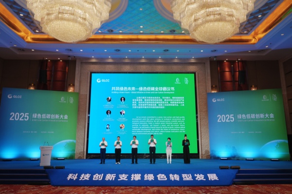 Global conference spotlights China's climate leadership