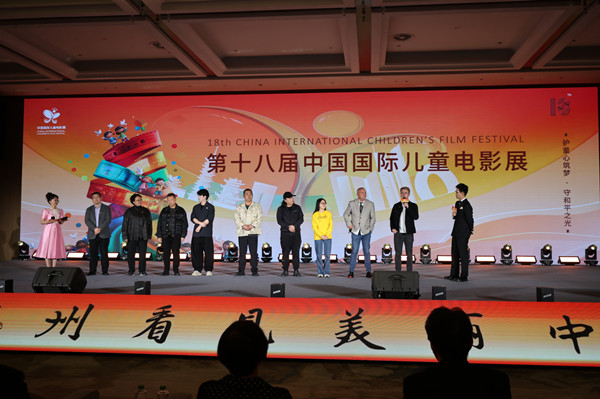 China International Children's Film Festival opens in Huzhou