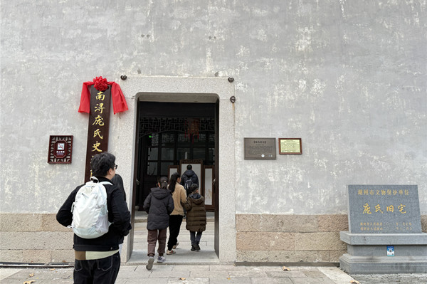 Chinese collector Pang Laichen's former residence opens in Huzhou