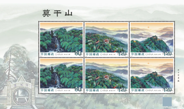 Stamps showing Huzhou's natural beauty set for nationwide release