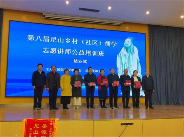 Confucius’s birthplace holds training course for Confucianism volunteer lecturers