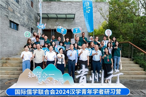 2024 Sinology Youth Scholars Workshop concludes successfully