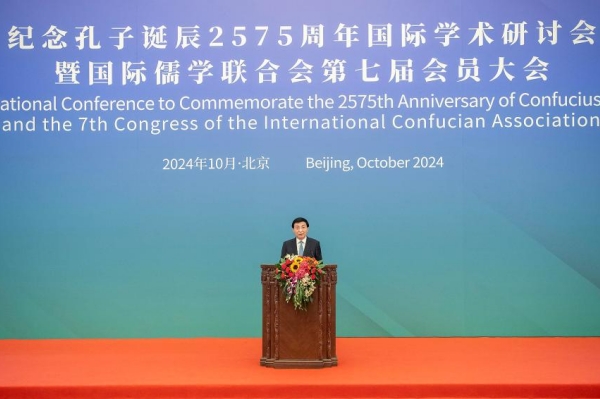 International conference marking Confucius' 2575th birth anniversary kicks off