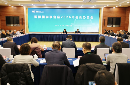 ICA holds 2026 President's Office Meeting in Beijing