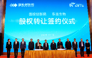 Dongsheng Biotech joins hands with State-owned capital in new protein field