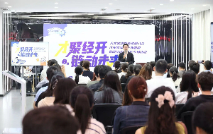 'Talent Cafe' connects youth, industry for auto parts innovation in Jiangyan