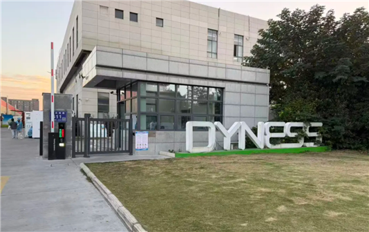 Exploring specialized, sophisticated enterprises in Jiangyan EDZ: Dyness Digital Energy Technology