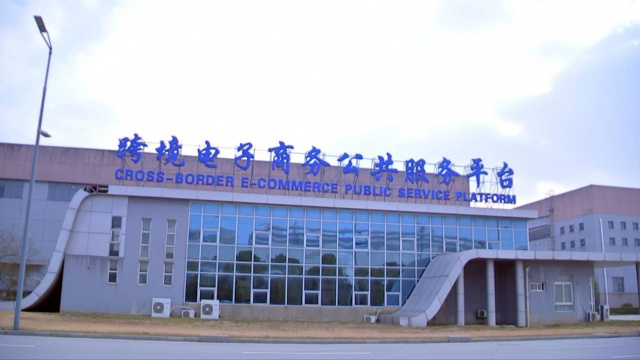 Taizhou's cross-border e-commerce surges to record highs