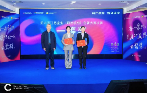 6th Jiangsu Enterprise (R&D Institution) Innovation Competition concludes