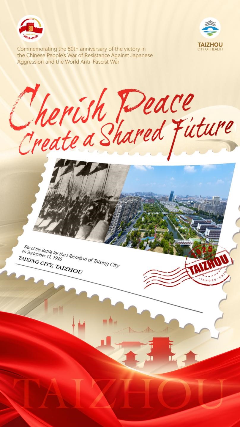 1757299411211028202.jpg 泰兴.jpg