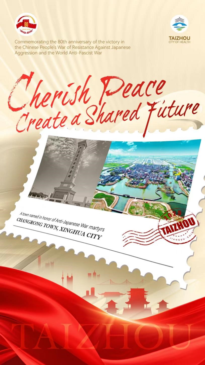 1757299459066027506.jpg 兴化昌荣.jpg