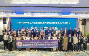 Thai entrepreneur delegation visits Xinghua in search of cooperation opportunities