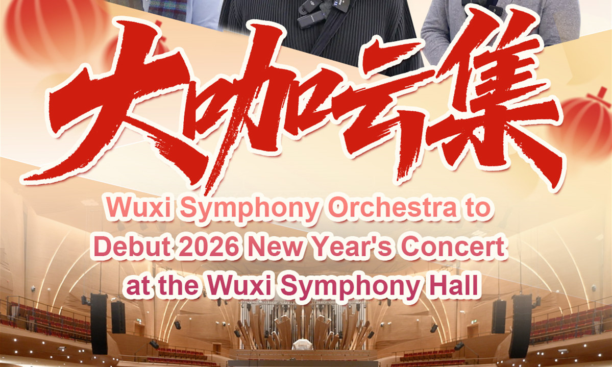 Wuxi Symphony Orchestra to hold New Year concert