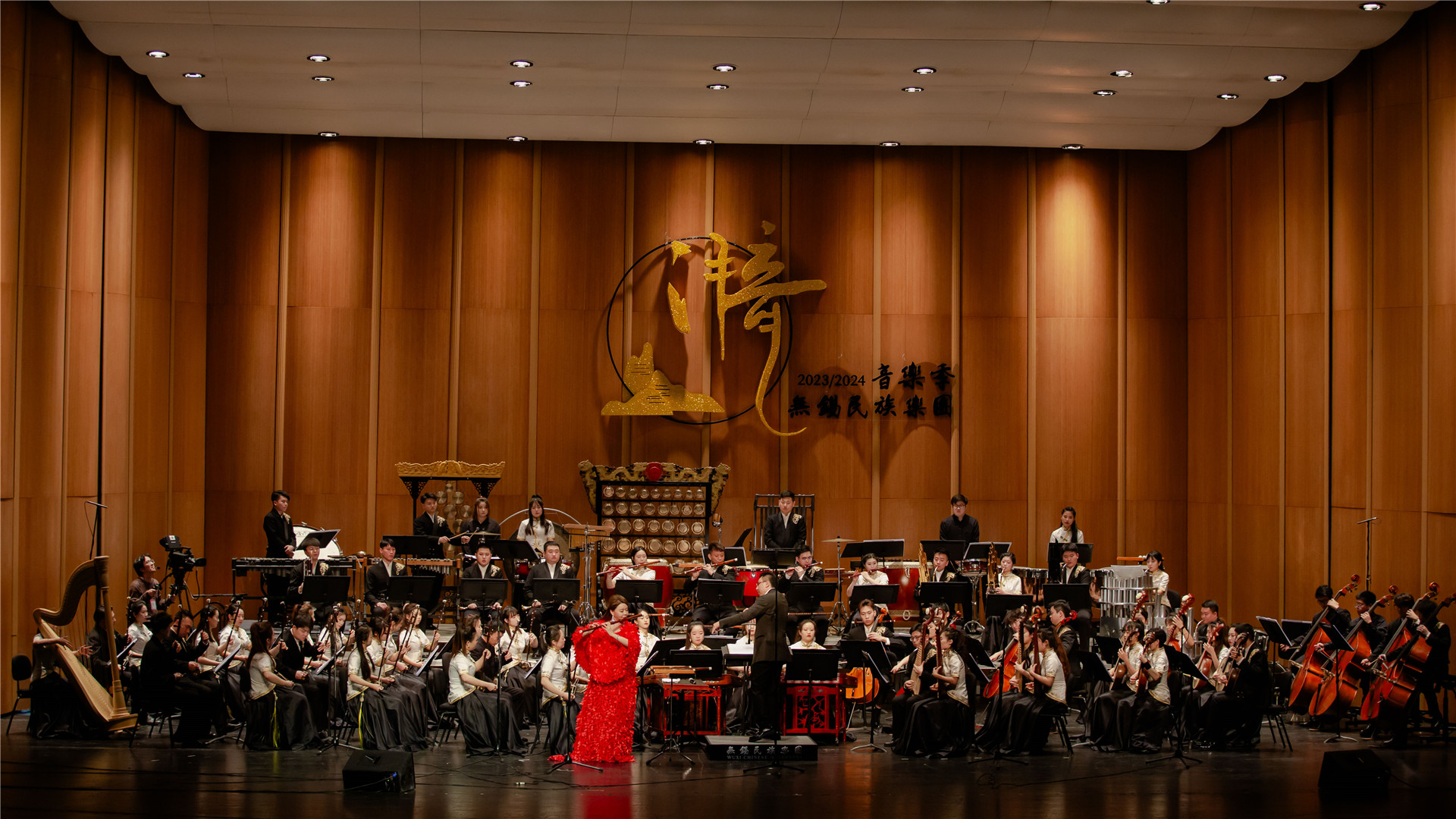 Wuxi Chinese Orchestra wraps up 2023-24 music season