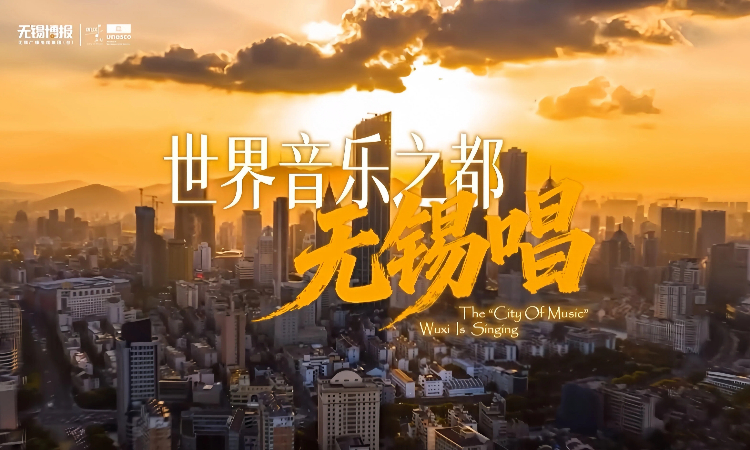 Wuxi releases music MV to celebrate New Year