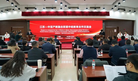 Jiangsu, Kazakhstan strengthen educational cooperation