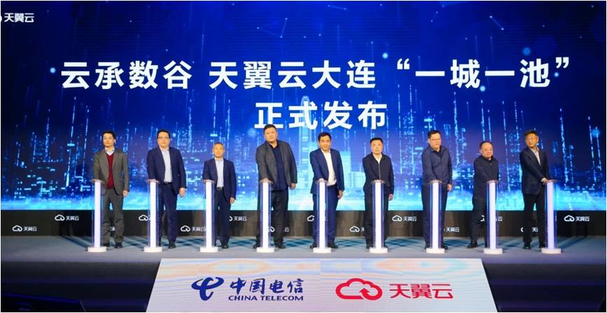 Tianyi Cloud establishes new territory in Dalian Digital Valley