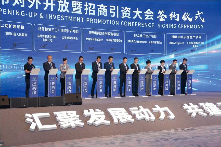 Promotion conference commences in Dalian's Jinpu New Area