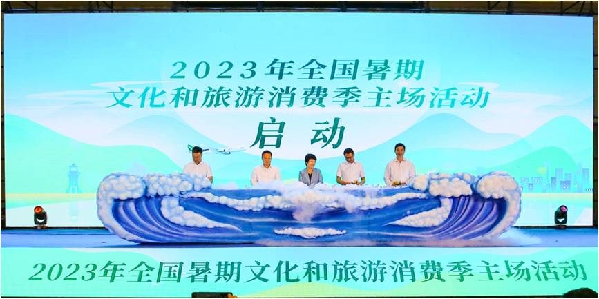 National summer cultural and tourism consumption season kicks off in Jinpu