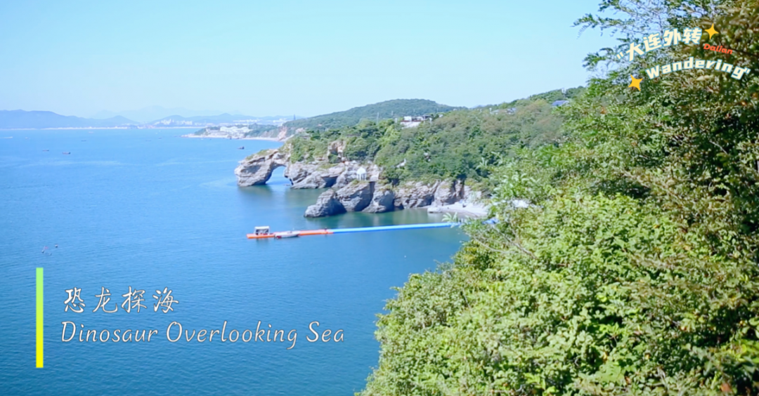 Wandering in Dalian | Dalian Costal National Geopark