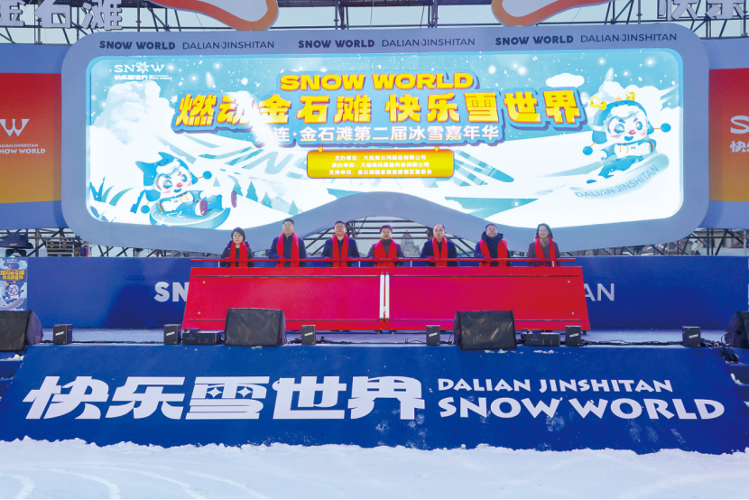 2nd Dalian Jinshitan Ice and Snow Carnival kicks off