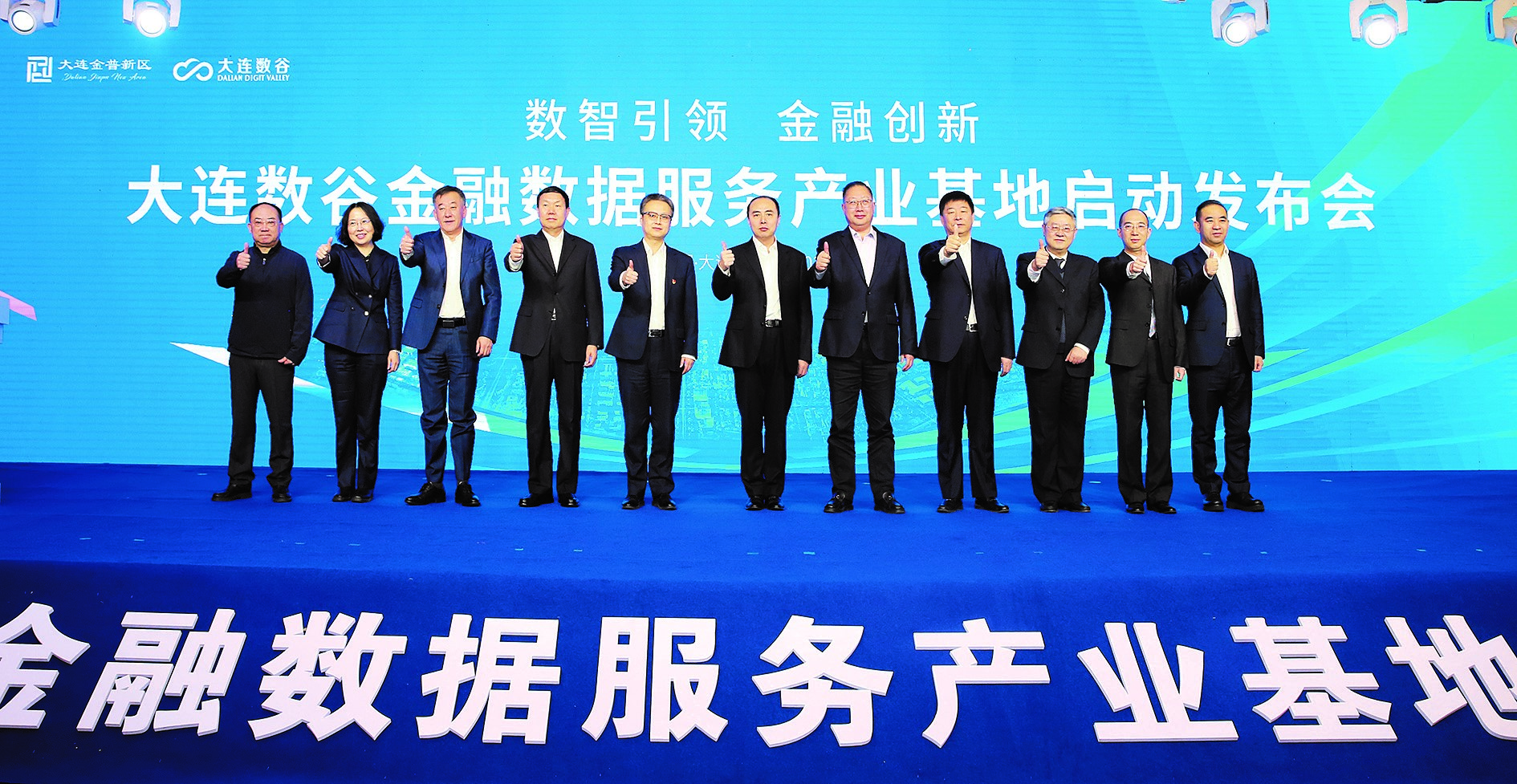 Jinpu launches industrial base for financial data service