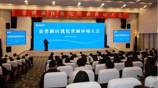 Jinpu vows to further improve business environment