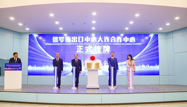Russian Export Center opens office in Jinpu 